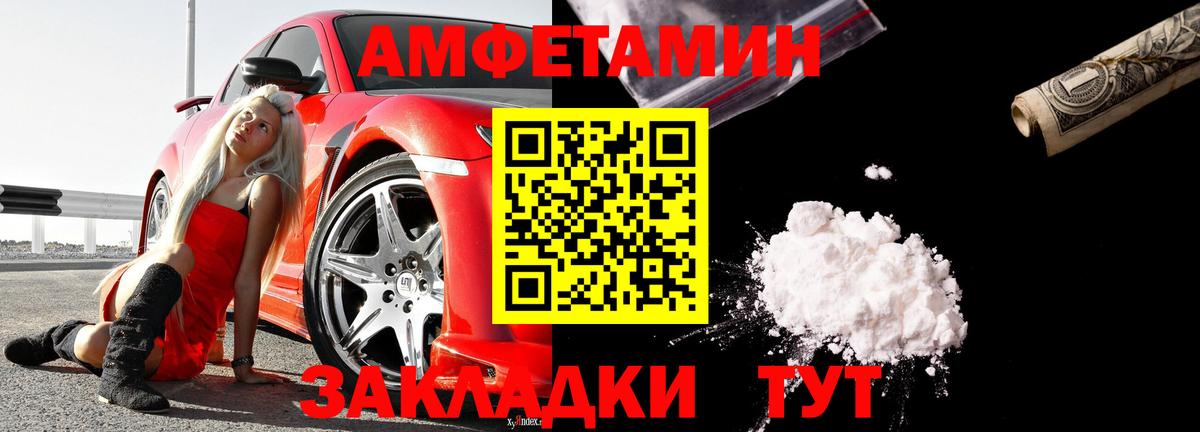 АМФЕТАМИН  Вход с VPN  Курган  АМФ Premium 