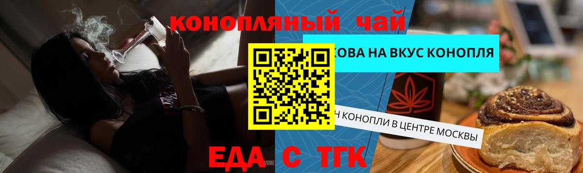 Курган  Печенье с ТГК марихуана  Вход с VPN 