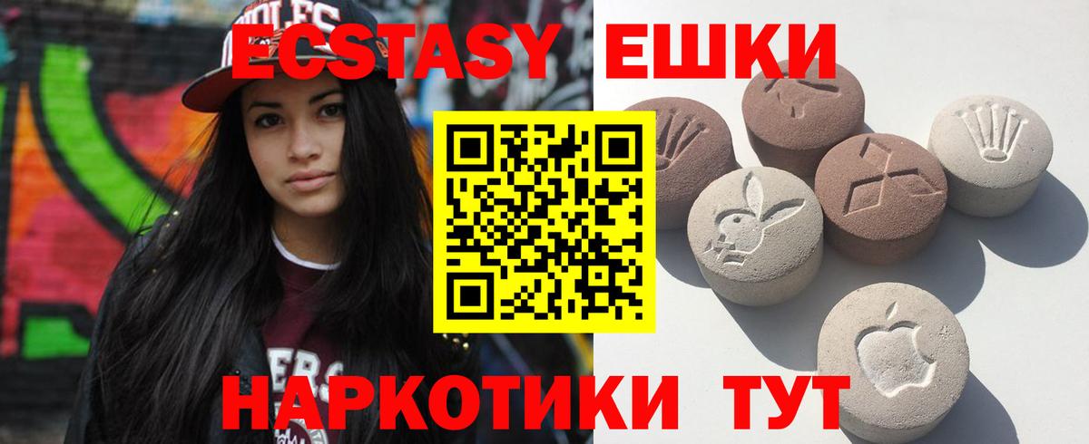 Ecstasy диски  ЭКСТАЗИ  Ecstasy Punisher  Курган  Вход с VPN 