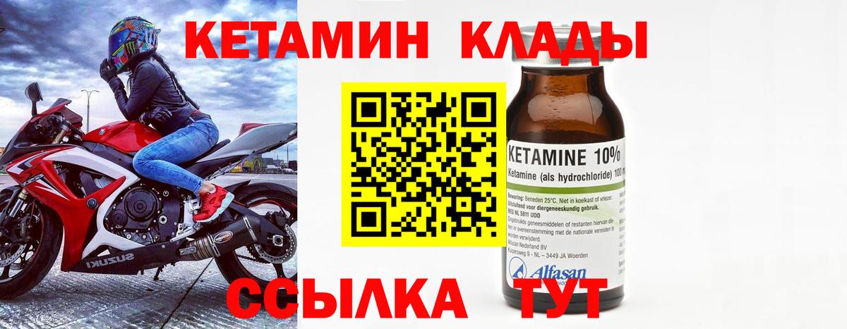 Кетамин ketamine Курган