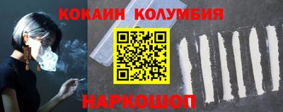 кокаин колумбия Канаш