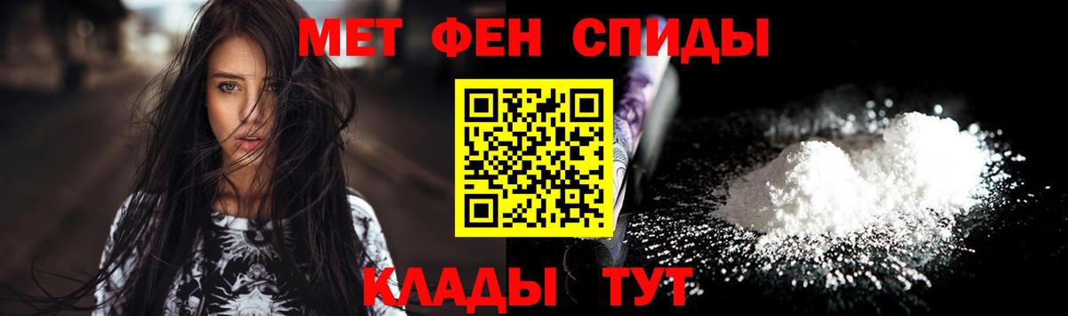 МЕТАМФЕТАМИН Methamphetamine Курган