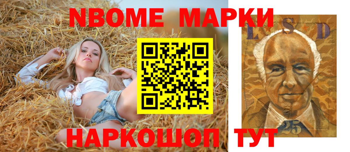 Курган  Наркотические марки 1,5мг  Вход с VPN 