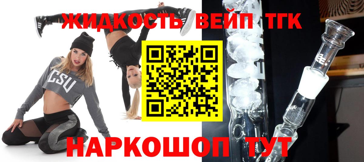 Курган  ТГК жижа  Вход с VPN  Дистиллят ТГК Wax 