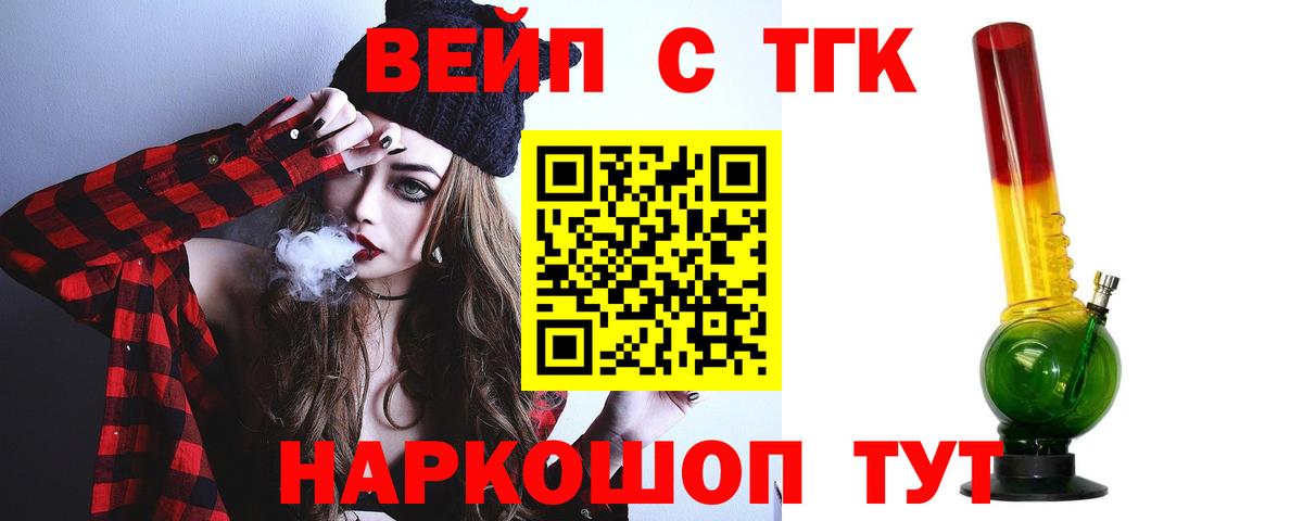 Дистиллят ТГК жижа Курган
